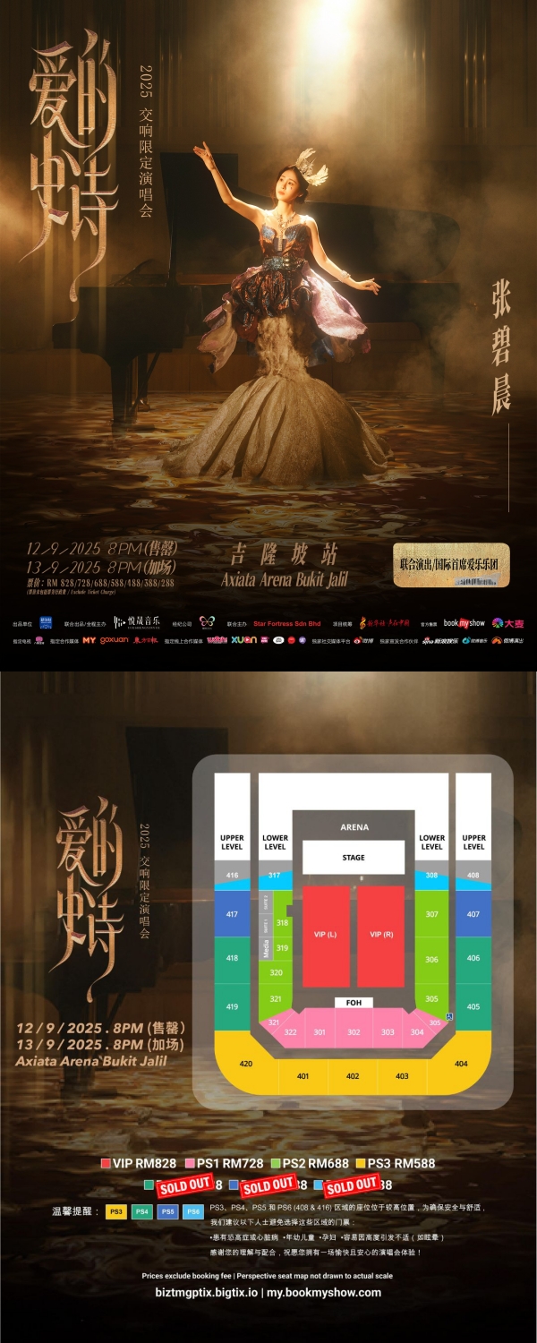 张碧晨钻石的发光之路